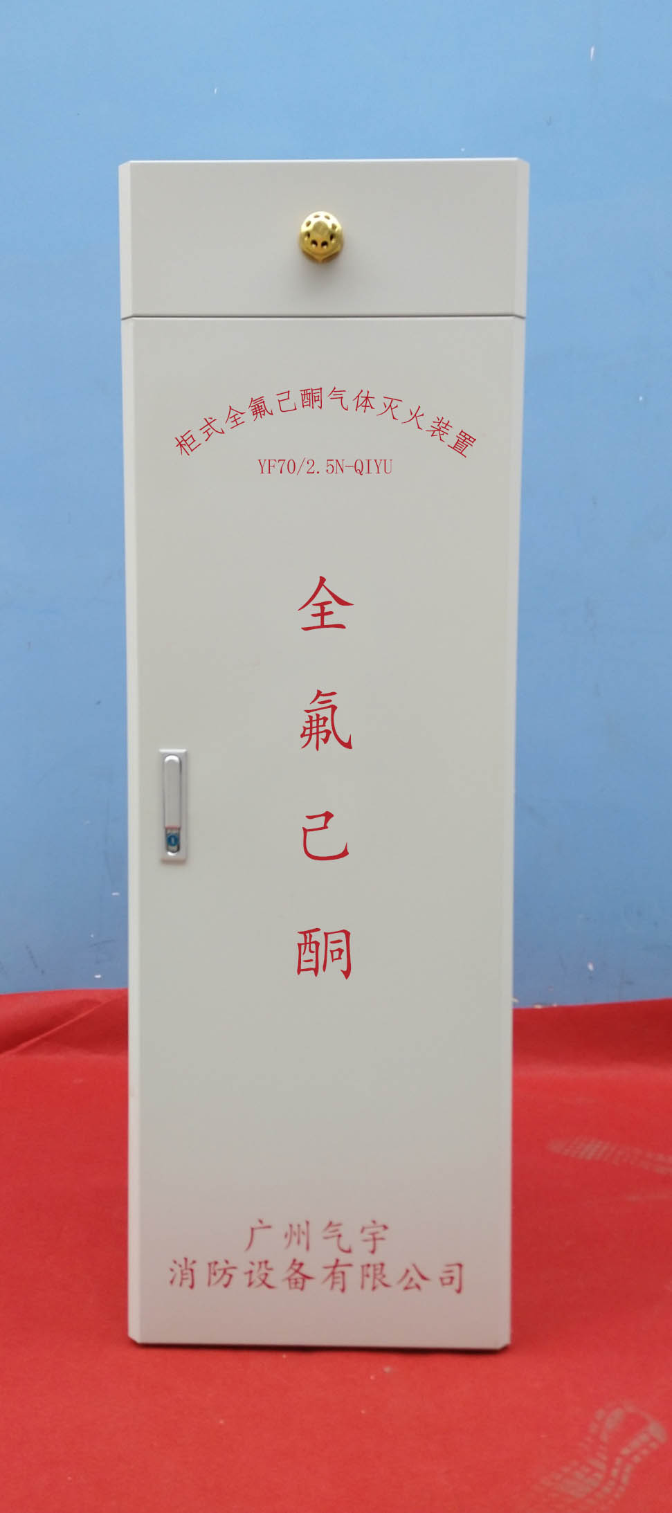 储能电站消防灭火设计
